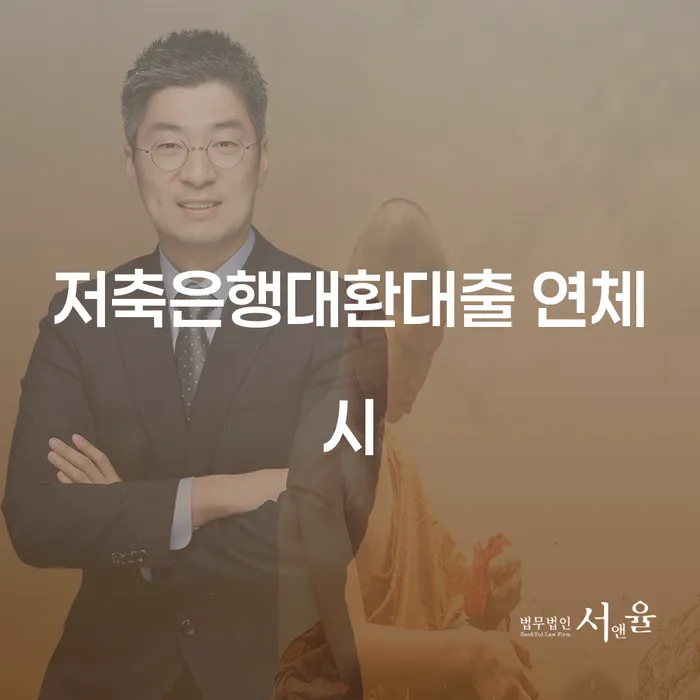 카드대금 연체 개인회생 처리방법 필수는