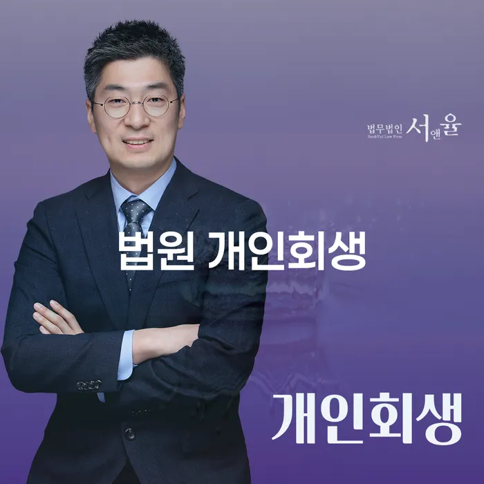 신용불량자사면 채무 효과적인 해결방법 걱정이라면