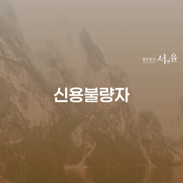 개인회생신청비용 개인회생으로 해결방법 자세히알고