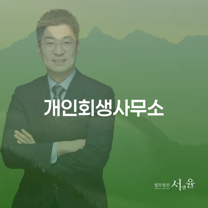대부업체연체 개인회생,개인파산으로 알아보는 꿀 팁!