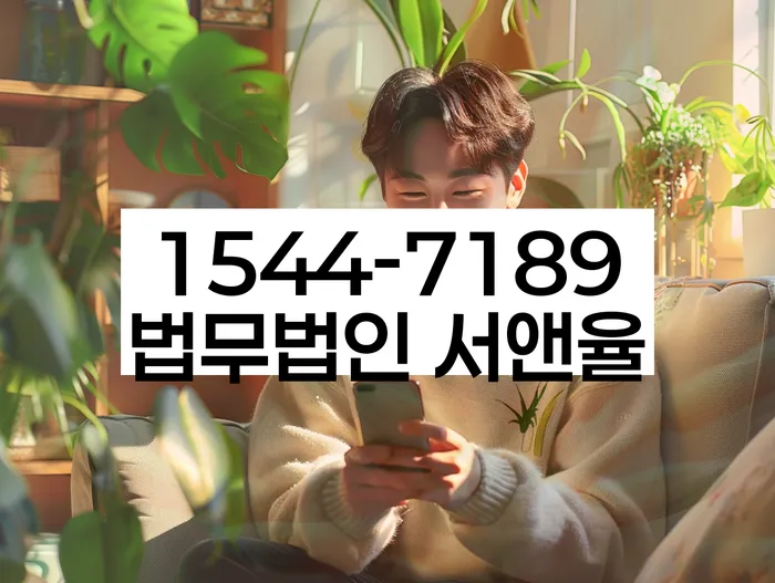 개인회생사무소