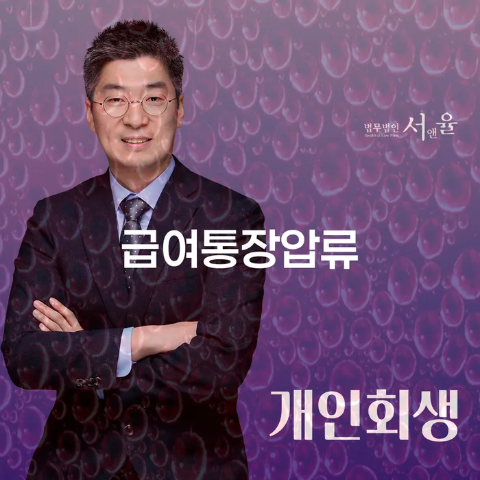 개인파산 개인회생으로 방법 상담받아보기
