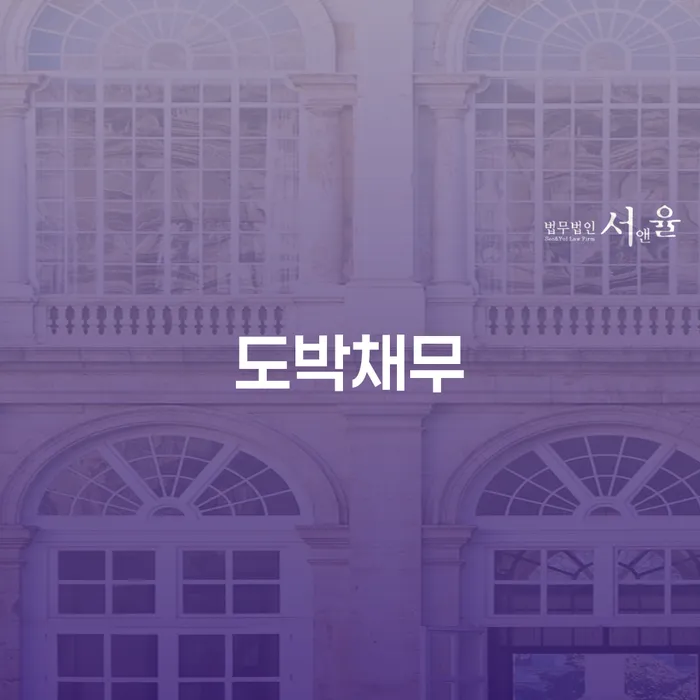 연대보증인채무 개인파산 추전하는 사무소