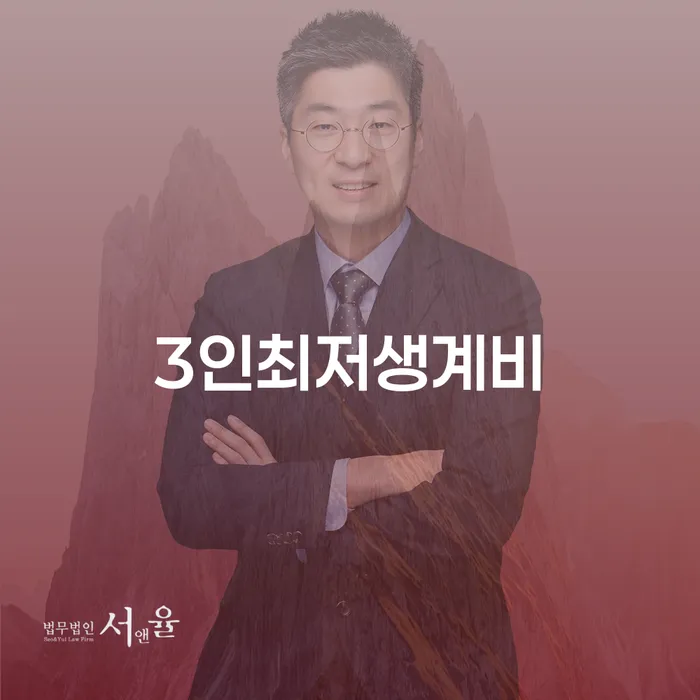 스마트폰소액대출 연체 시 채무조정제도을 이용하여 법무법인추천