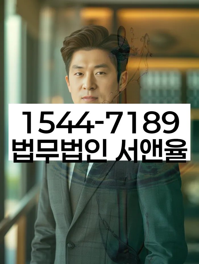 개인회생사무실