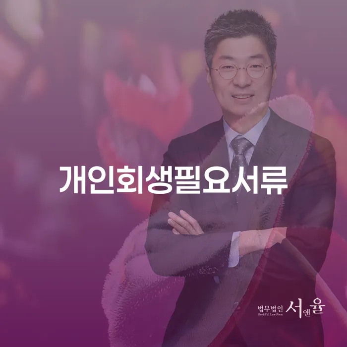 사채이자가 감당이 안될 때 추심 대응법 혼자 고민하지 마세요.