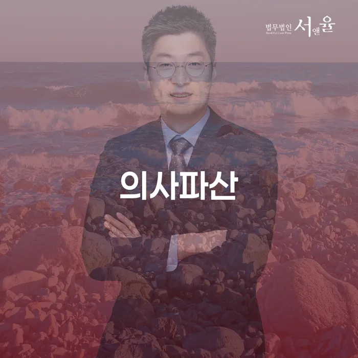 통장압류 개인회생 문제해결방법 신청장점