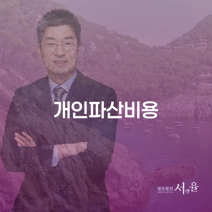 파산이란 개인회생으로 방법 무료로 확인하는 방법