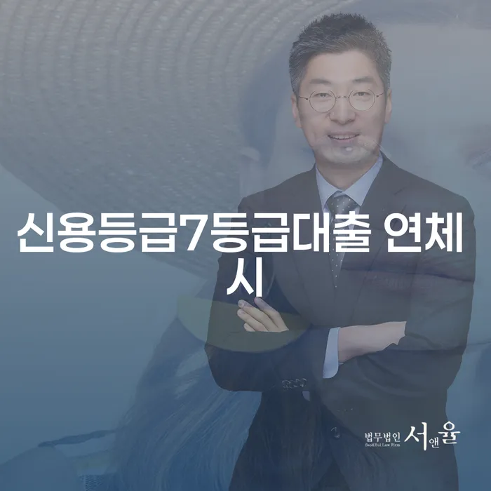 개인회생 수임료 싸고 카드빚 연체 꼭 해야하는 일