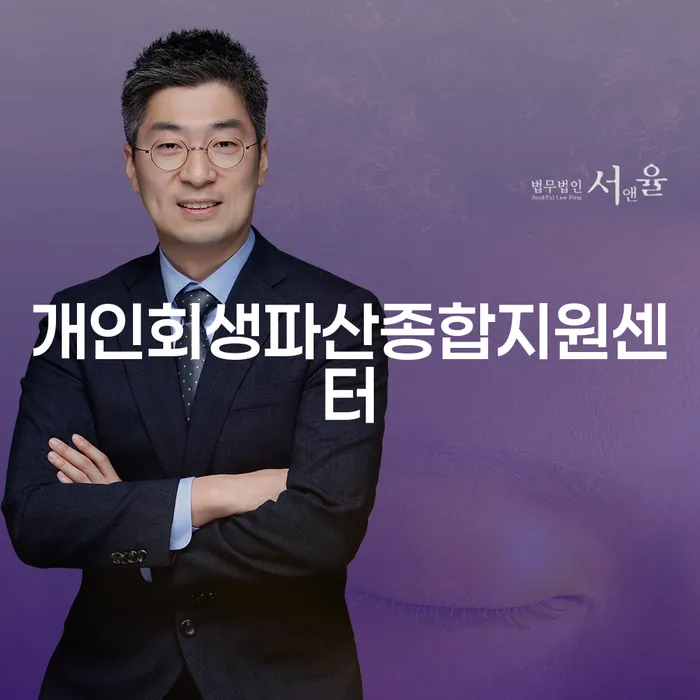 직장인개인회생 개인회생으로 해결방법 노하우
