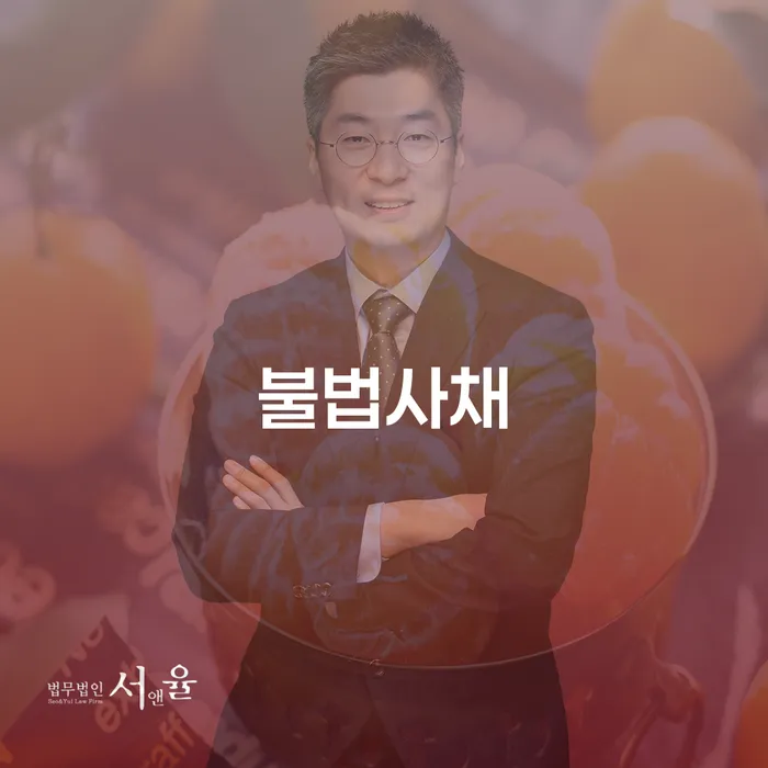 고금리대출 연체 시 개인파산 진행하는