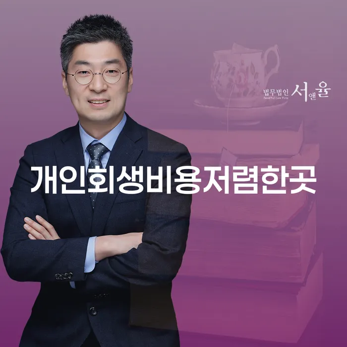 채무조정제도 빚청산 추천하는 곳