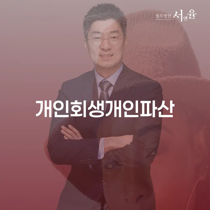 개인신용평가 추심 대응법 성향에