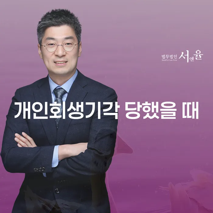 채무 개인회생 체크해보세요