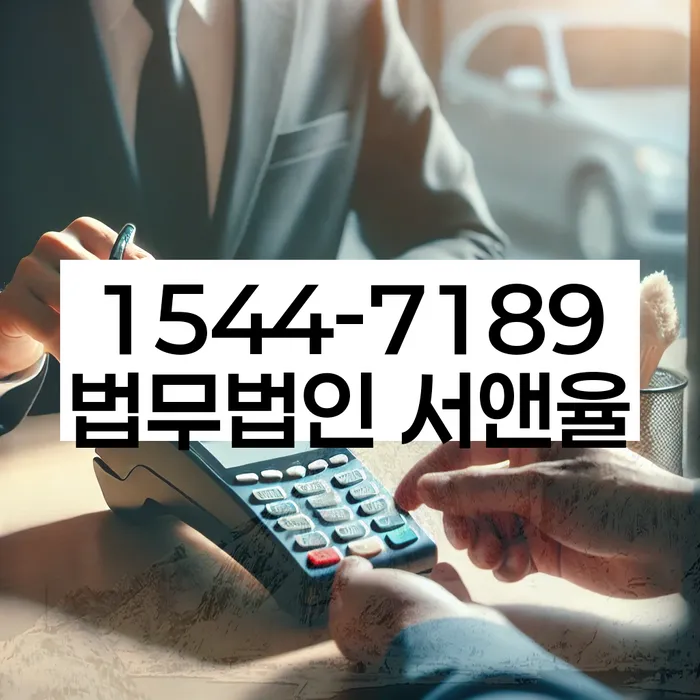 보증서대출 연체 시