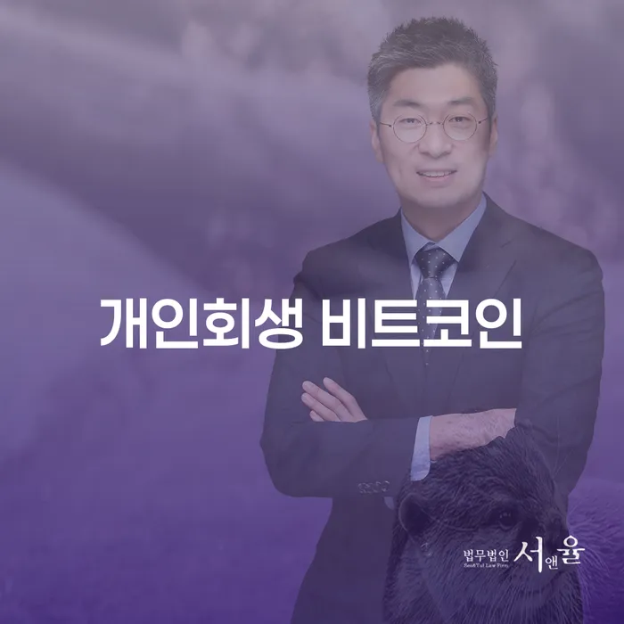 개인회생가격 연체 채무 신속해결방법 어떻게 해야하는지