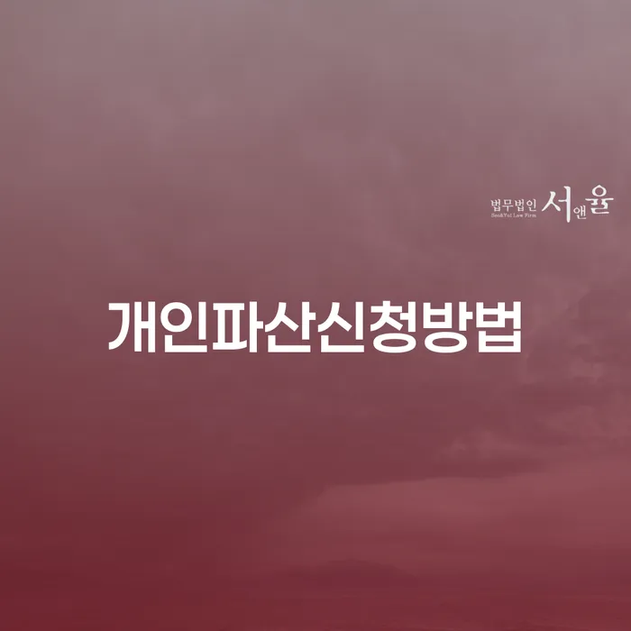 개인회생워크아웃 빚갚는 방법 관련