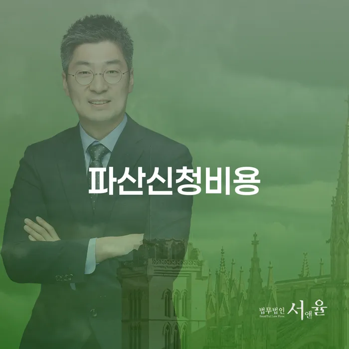 개인회생 뜻 개인회생,개인파산으로 추천하는 법률사무소