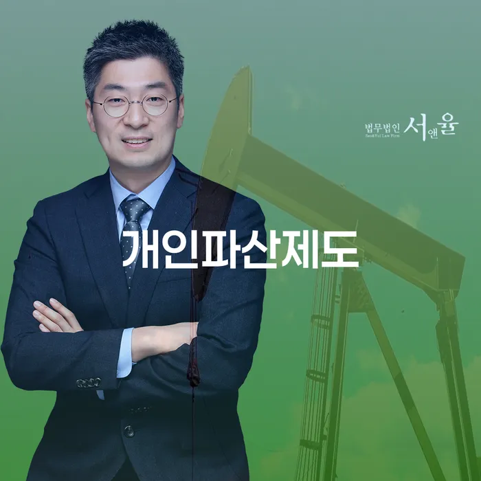 개인회생추천 개인회생 제도 관련정보