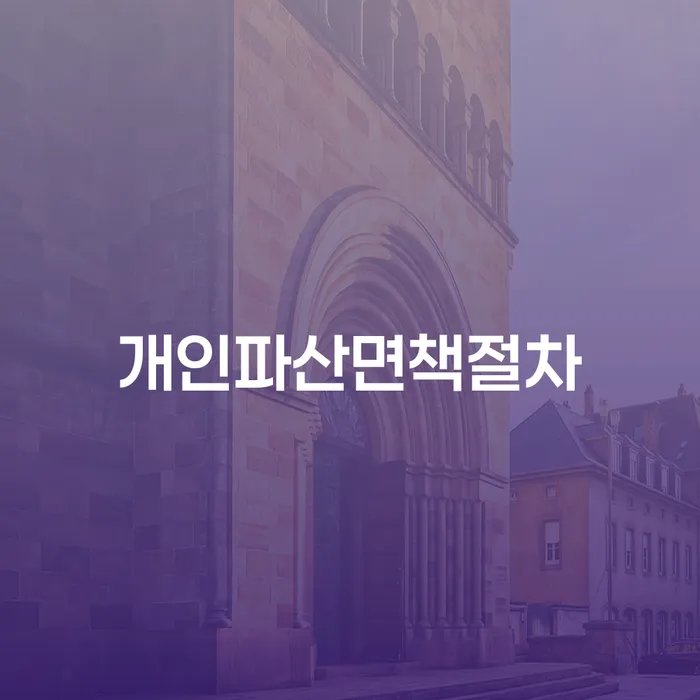 채무불이행 빚갚는 방법 조심스럽게