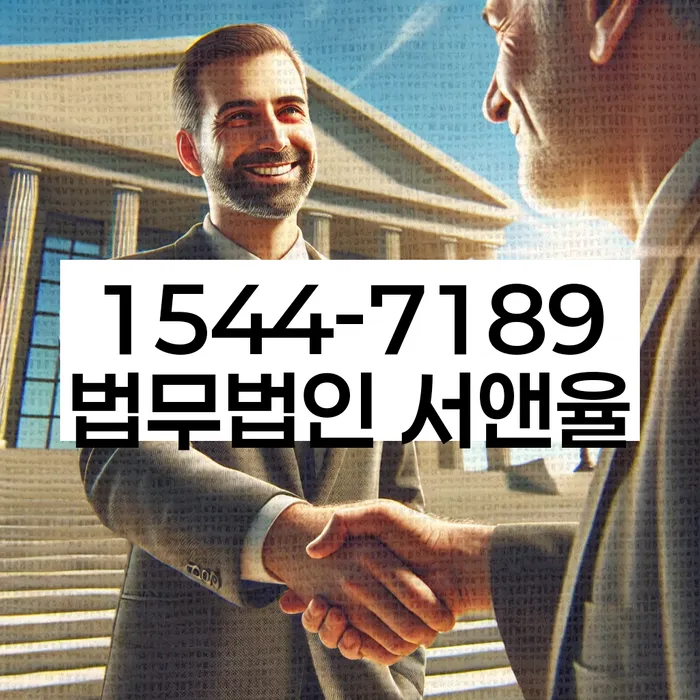 채무통합대환 연체 시