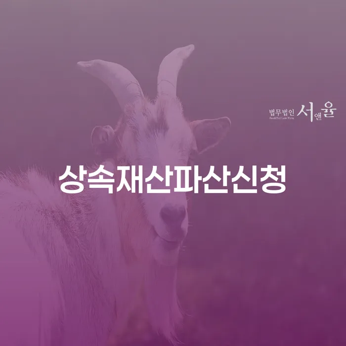 다중채무자 연체 시 신용회복 대해서