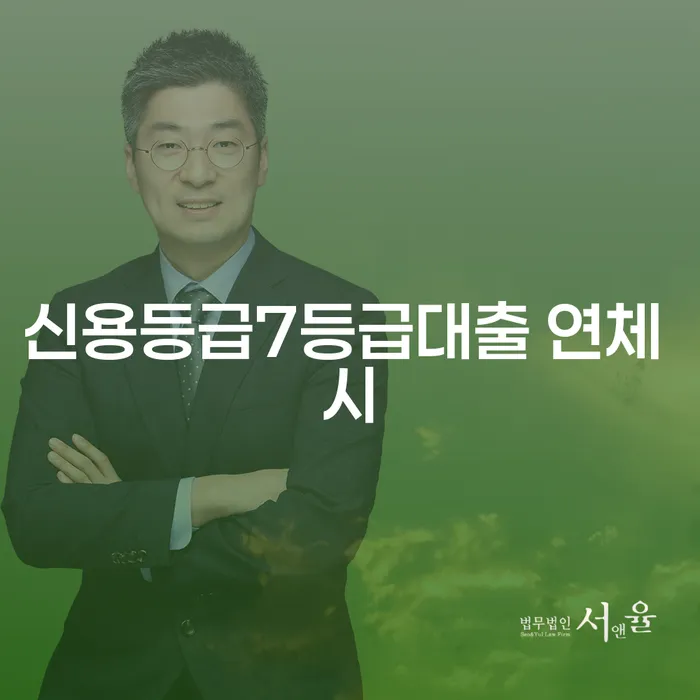 파산신청금액 신용회복 달라진점