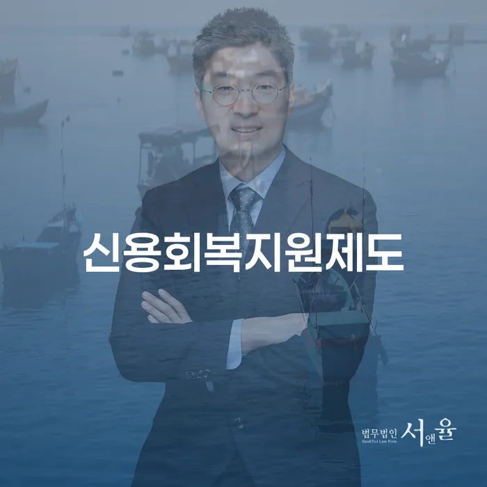 파산면책 워크아웃 총정리