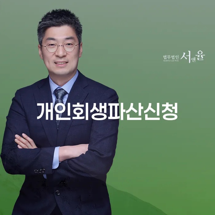 칠곡군 법원개인회생 개인회생으로 방법 법무사추천