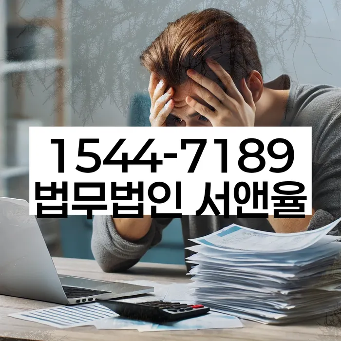 개인회생파산신청