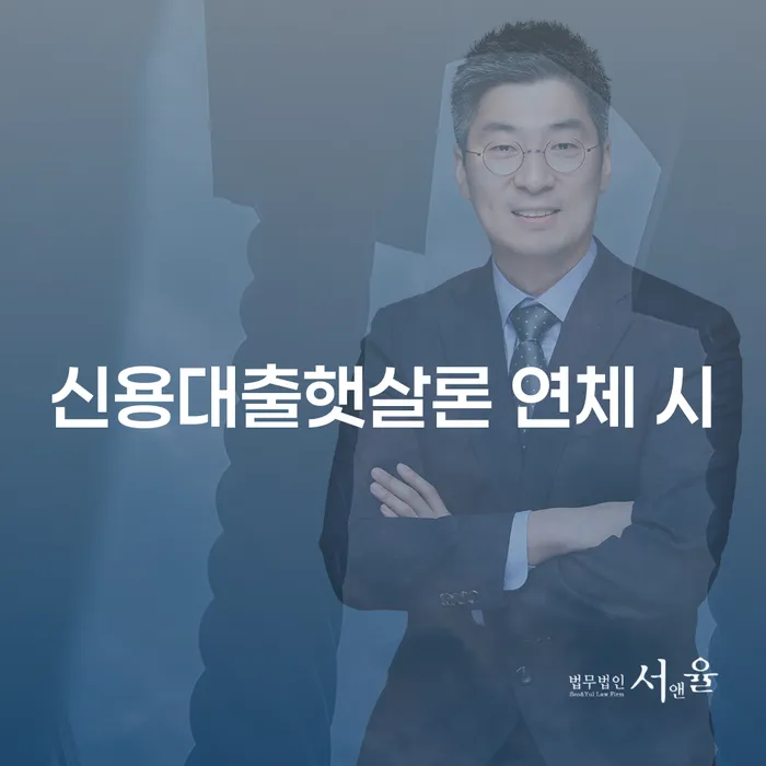 무주군 은행계좌압류 개인회생 처리방법 신속하게