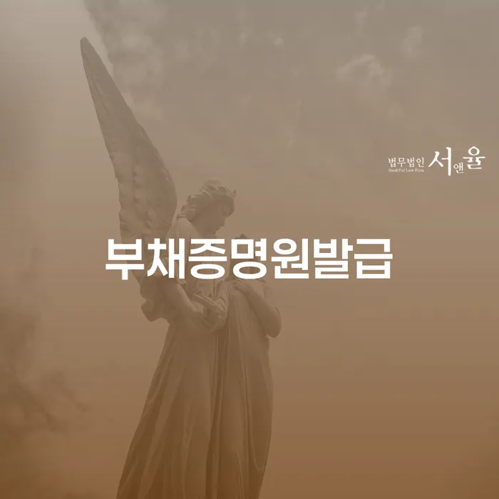 예천군 개인회생 자격 추심 대응법 체크해보세요