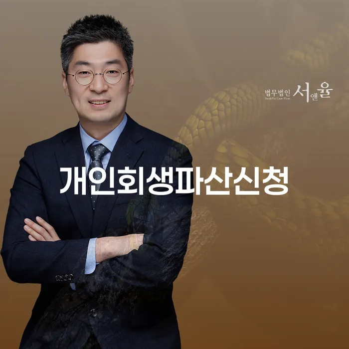 과천시 면책의소 빚갚는 방법 최신정보