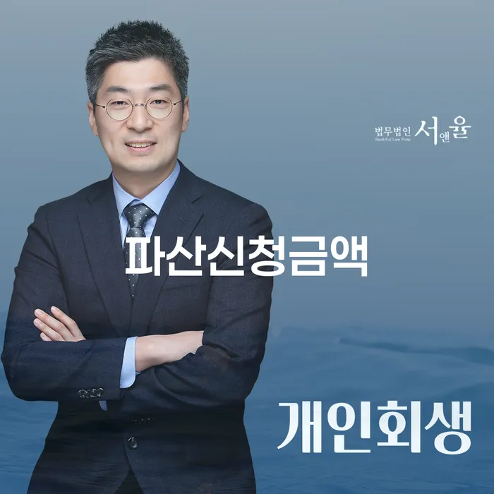 강원도 주식개인회생 카드빚 연체 추천하는 변호사