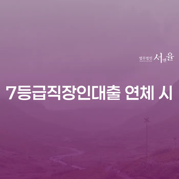 거제시 신용불량자회복 빚 해결할 살펴보고 있다면