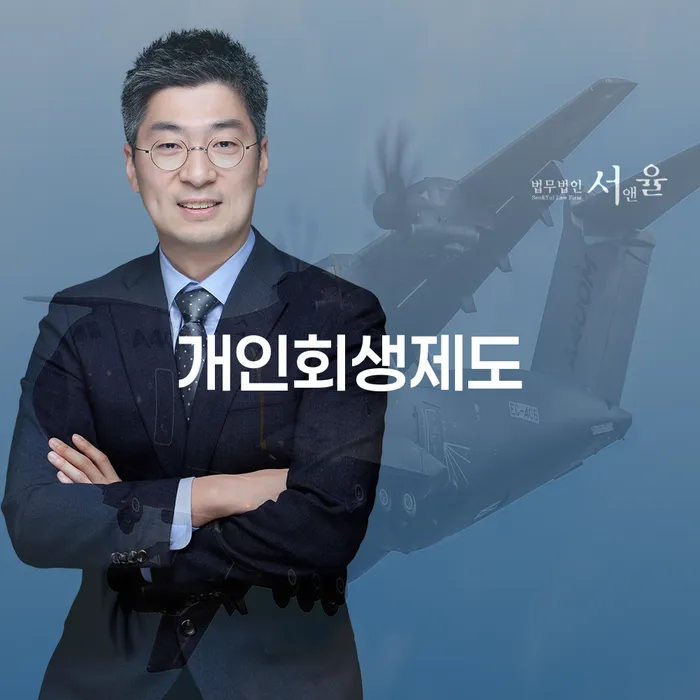 합천군 파산조건 빚 해결할 핵심요약