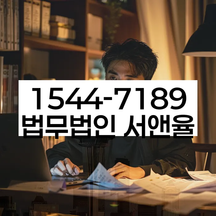 저금리서민대출 연체 시