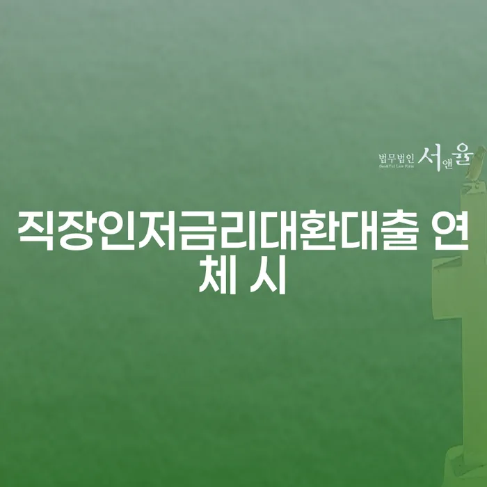동작구 빚청산 채무조정제도을 이용하여 최선의 선택