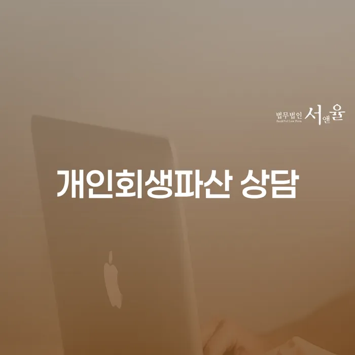 47살 직장인 4000만원 카드대출 연체 개인회생 신청하는 게 좋을까요