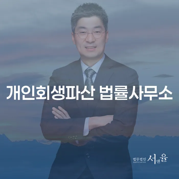 부안군에서 개인회생과 파산으로 채무 해결이 가능할까요?