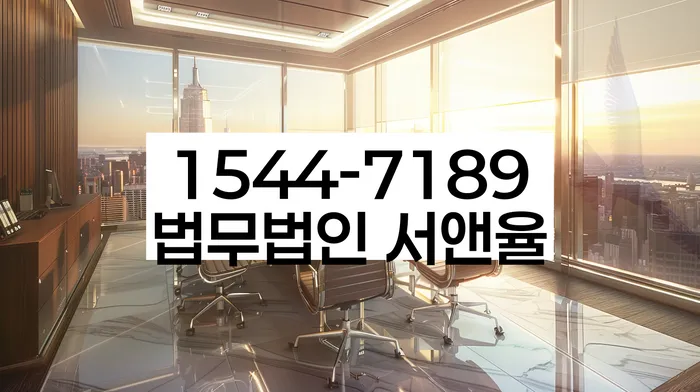 용산동 개인회생상담